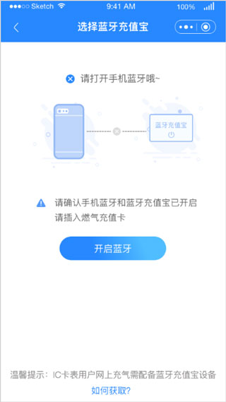 中燃慧生活