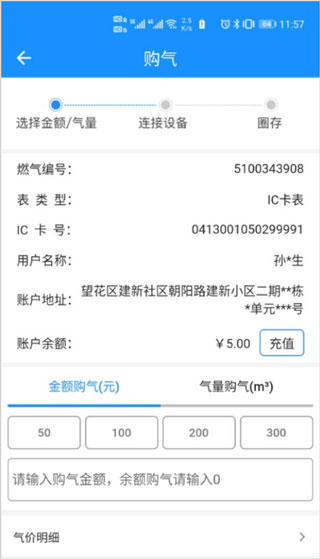 中燃慧生活