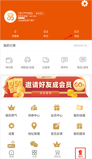 中燃慧生活