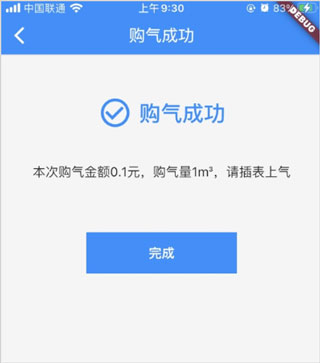 中燃慧生活