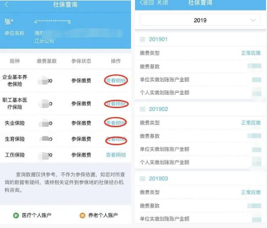 椰城市民云