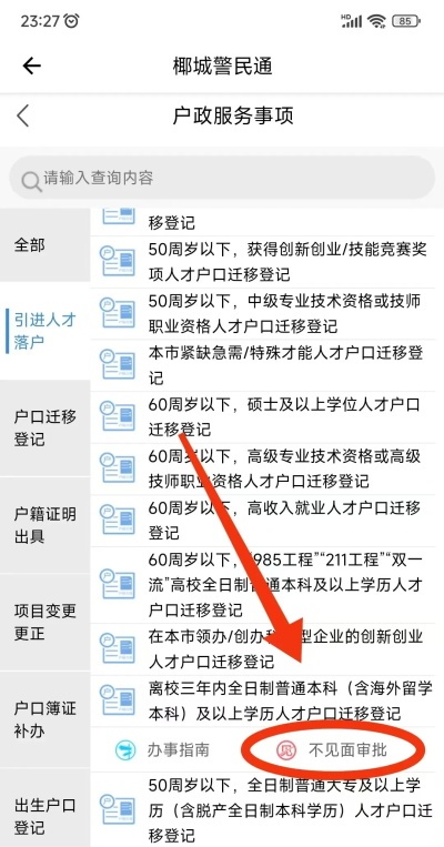 椰城市民云