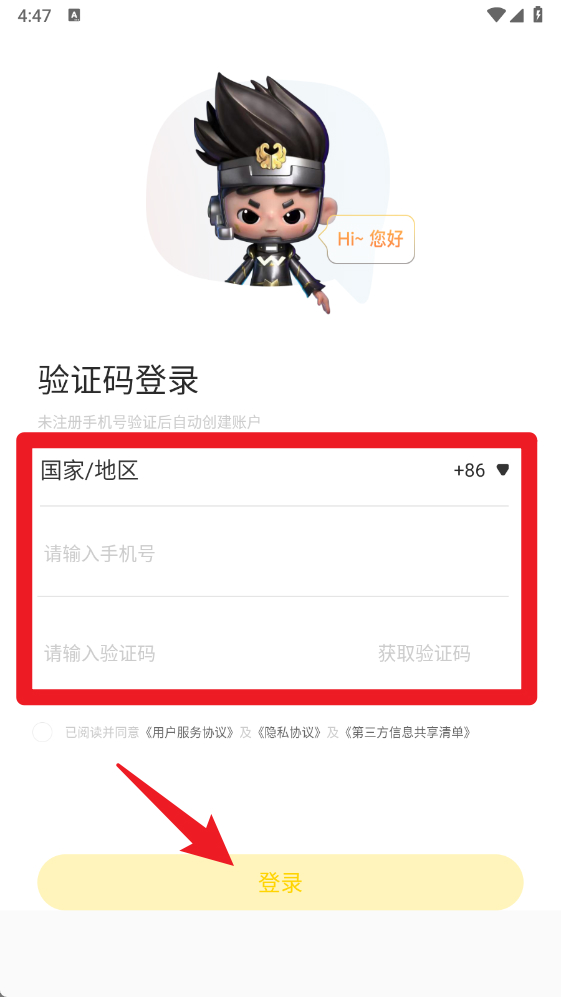 晓悟语音助手
