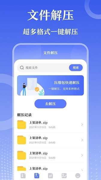 蜗牛哥经纪人