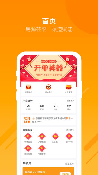 蜗牛哥经纪人