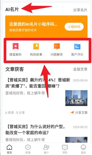 蜗牛哥经纪人