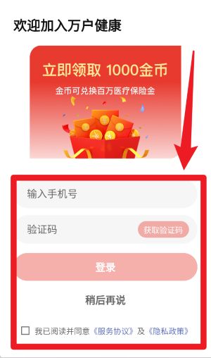 万户健康