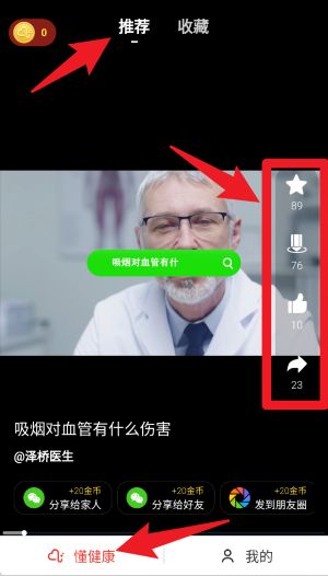 万户健康