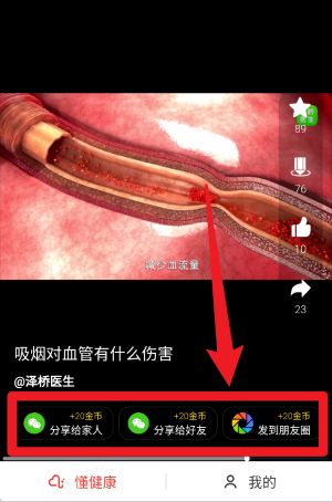 万户健康