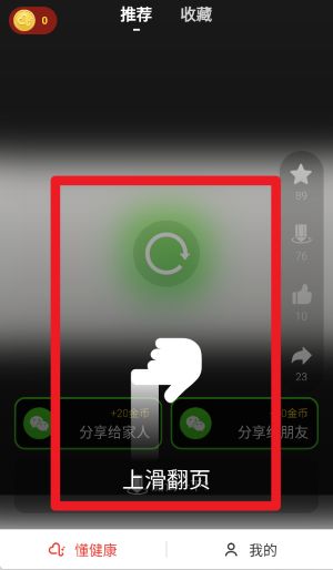 万户健康