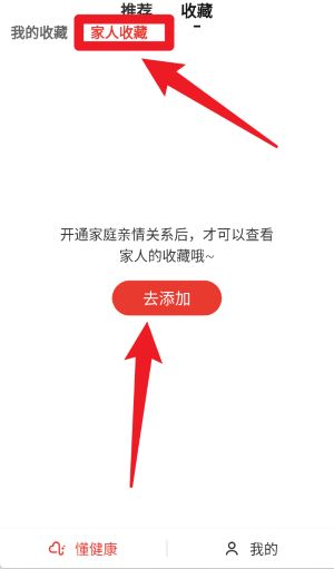 万户健康