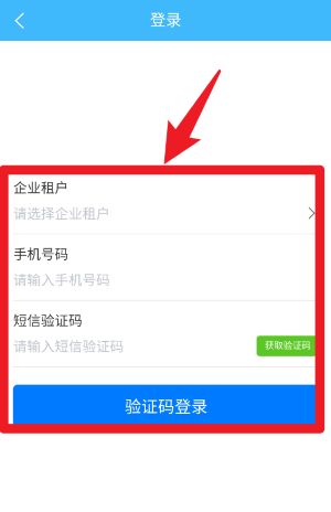 智慧发运小程序