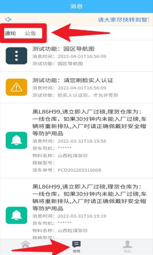 智慧发运小程序