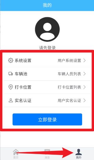 智慧发运小程序