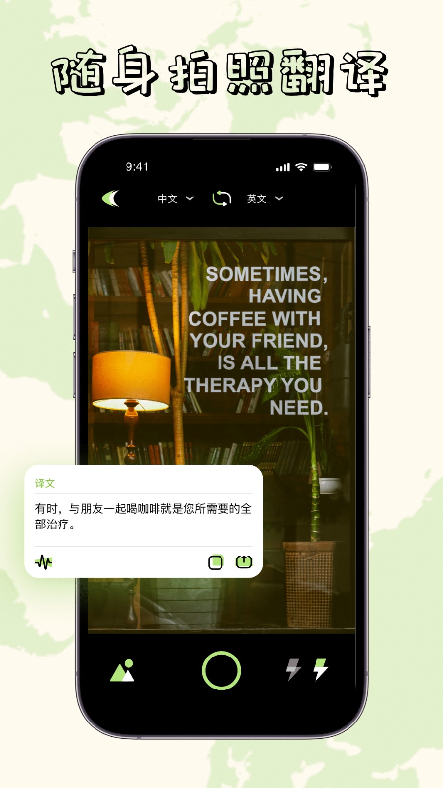 单词翻译帮