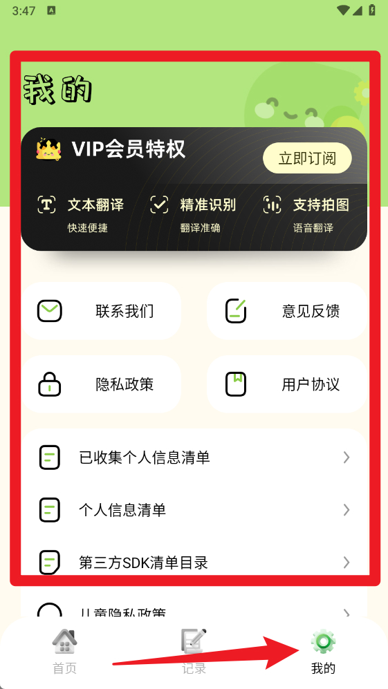 单词翻译帮