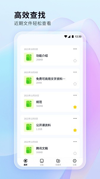 文件管理秘书