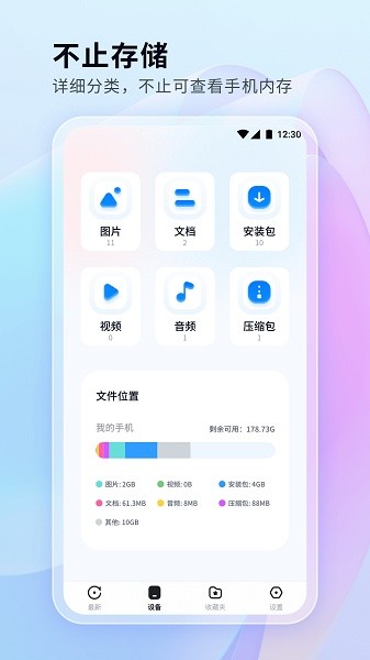 文件管理秘书