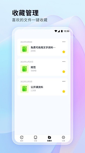 文件管理秘书