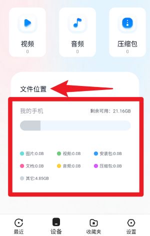 文件管理秘书