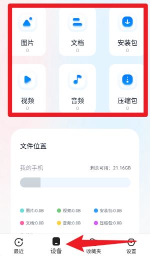 文件管理秘书