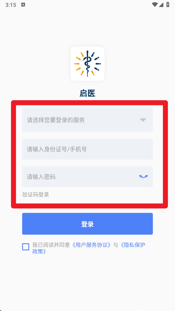 启医