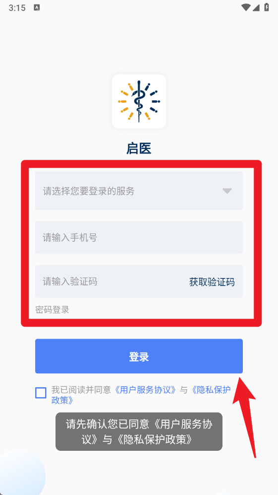 启医