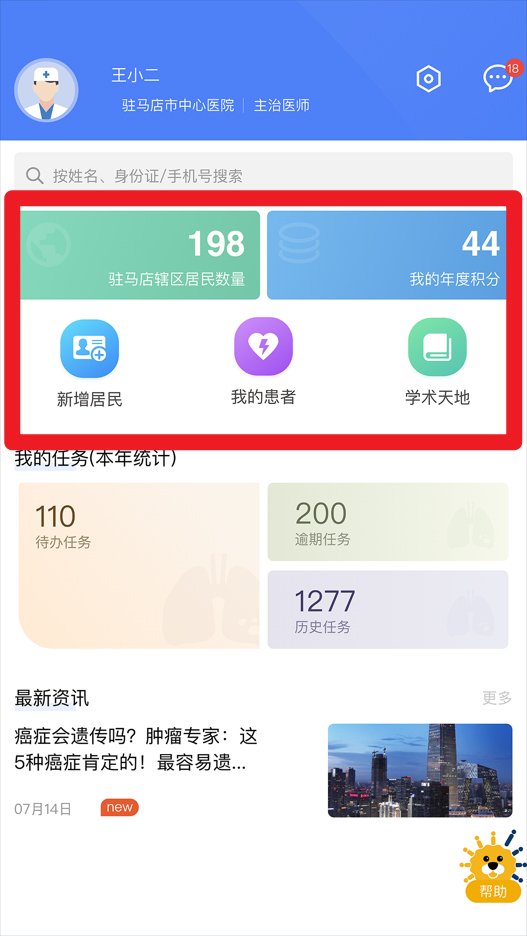 启医