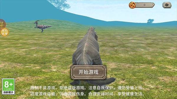 暴龙纪元