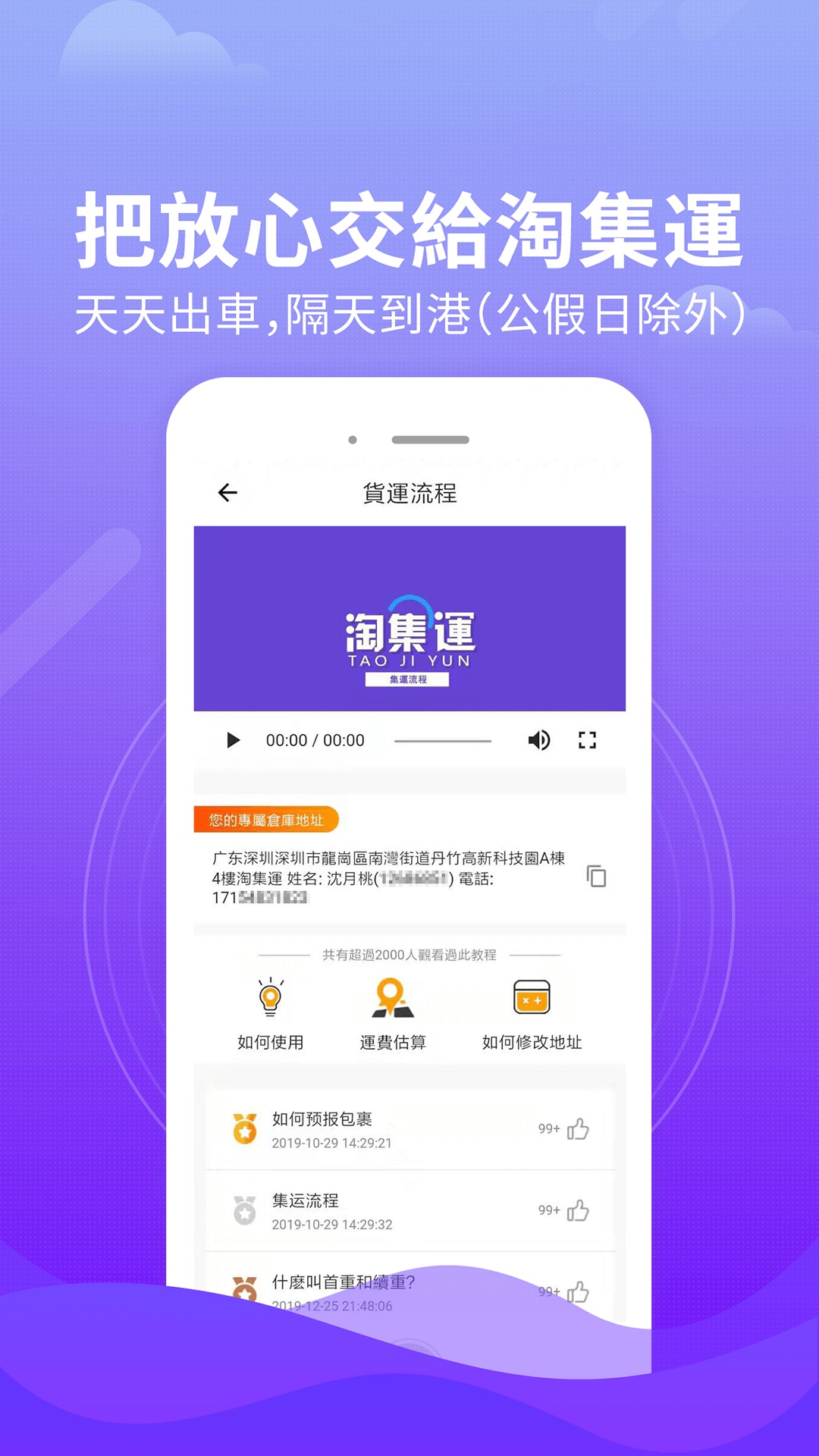 淘集运
