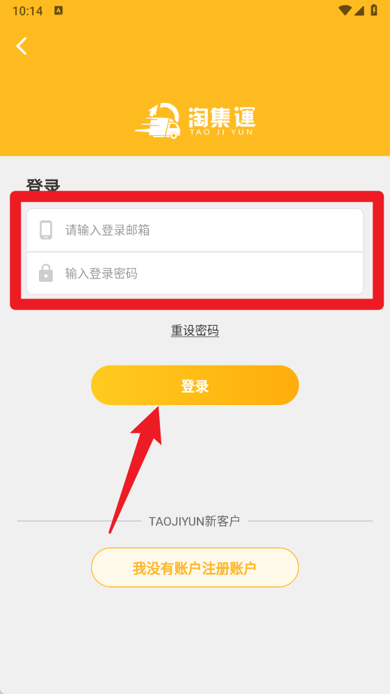 淘集运