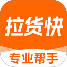 货运搬家拉货