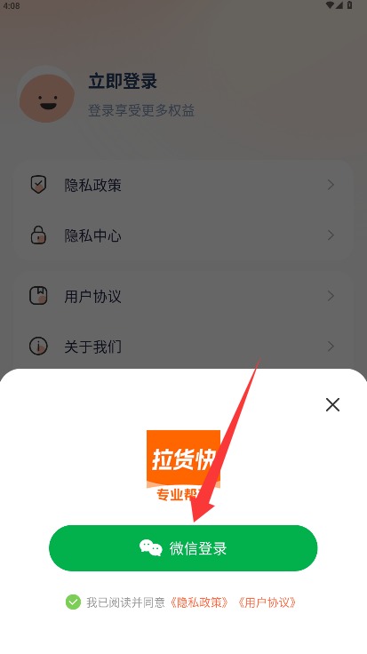 货运搬家拉货