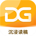 沉浸读稿