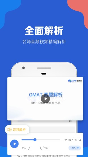 GMAT考满分