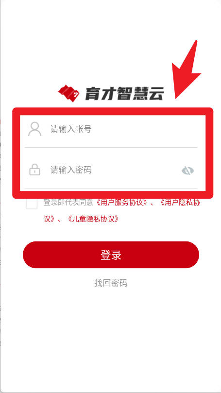 育才智慧云