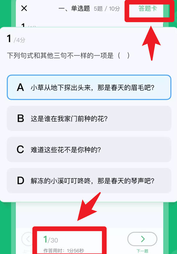 育才智慧云
