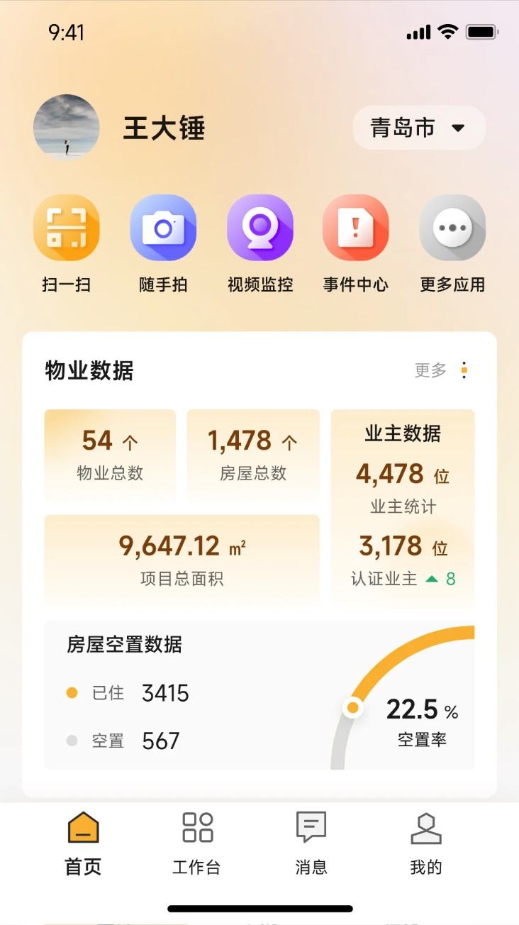 海客会管理