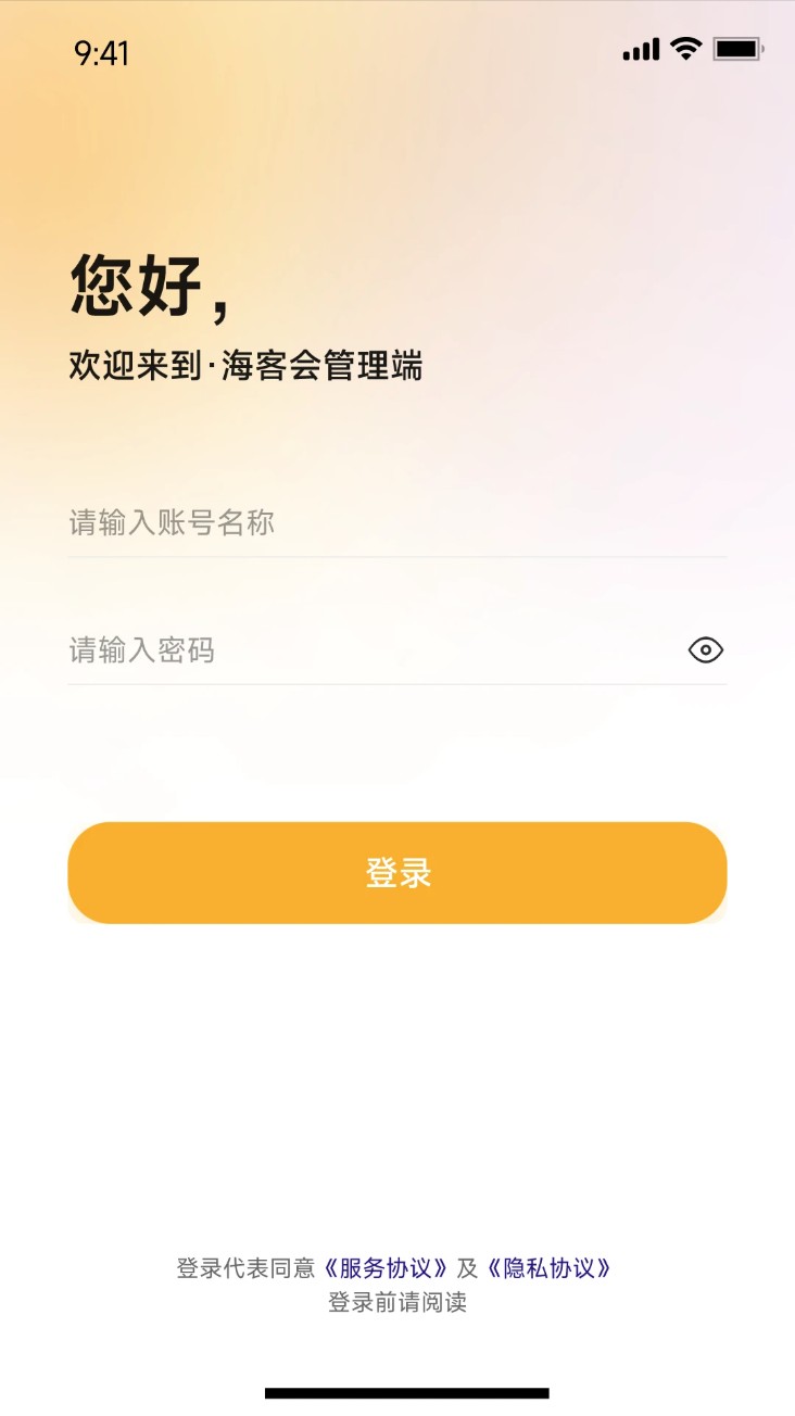 海客会管理