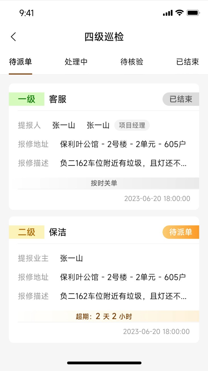 海客会管理