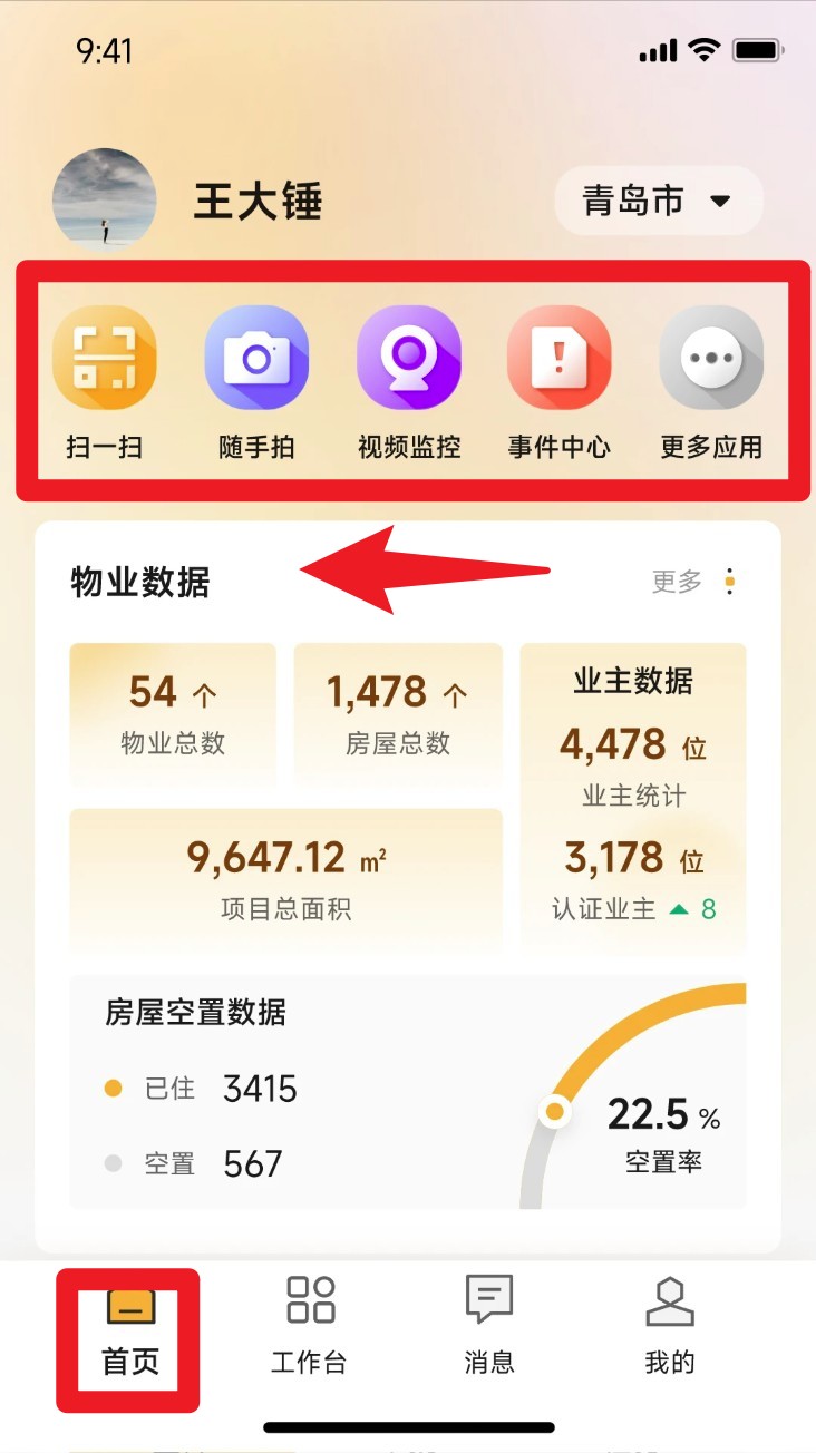 海客会管理