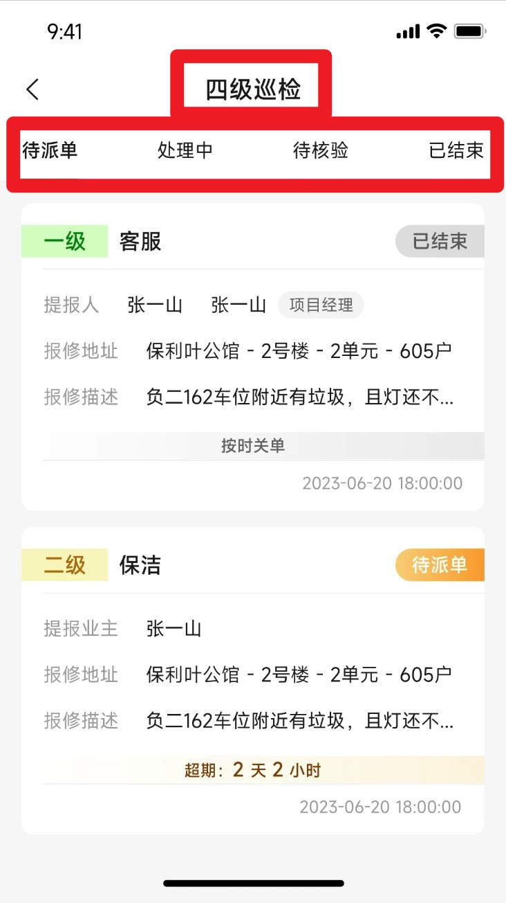 海客会管理