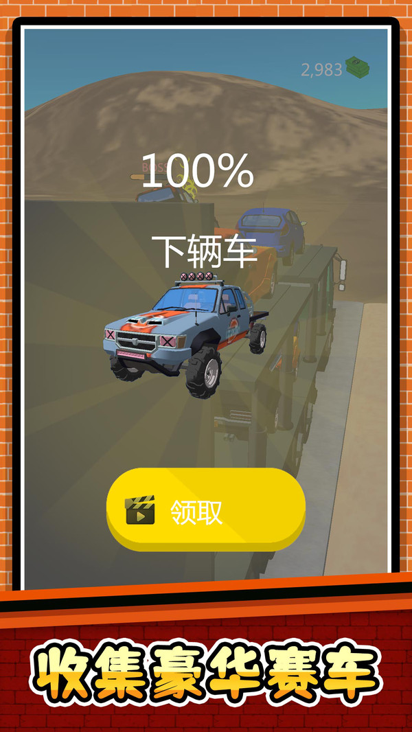 彩虹车神