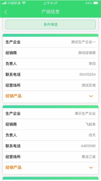 农机购置与应用