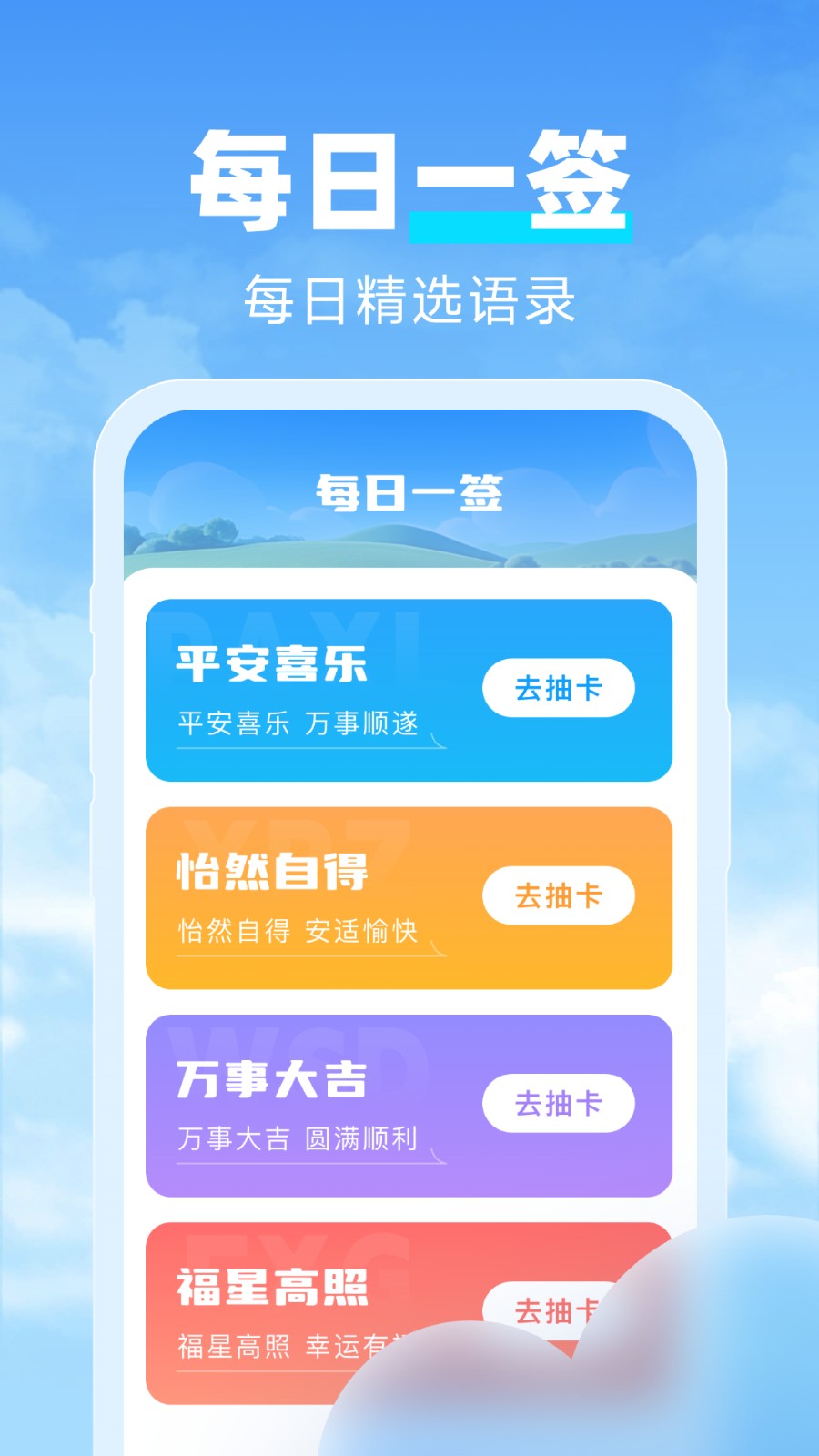 天气达人