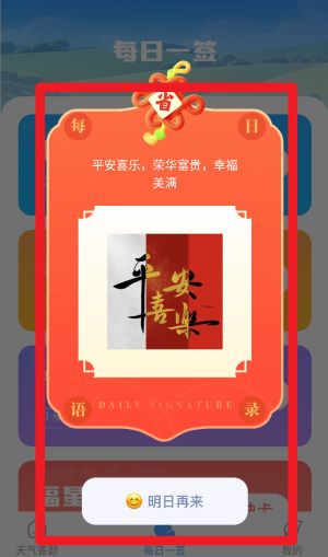 天气达人