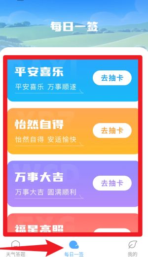 天气达人