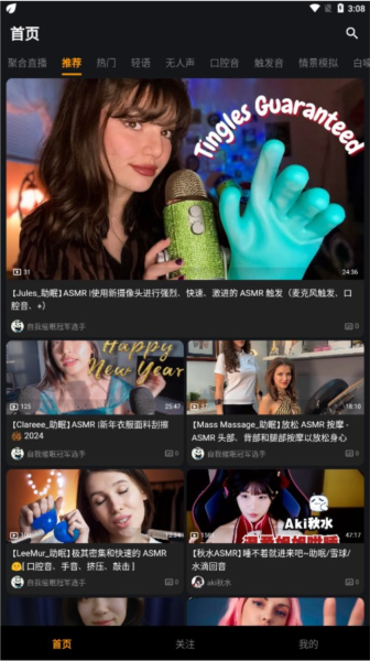 呐噗助眠