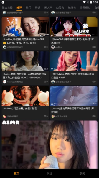 呐噗助眠