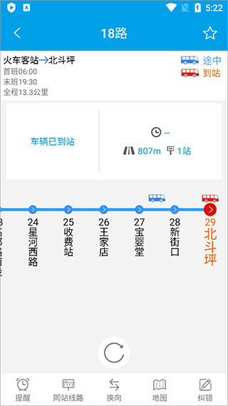 通卡出行